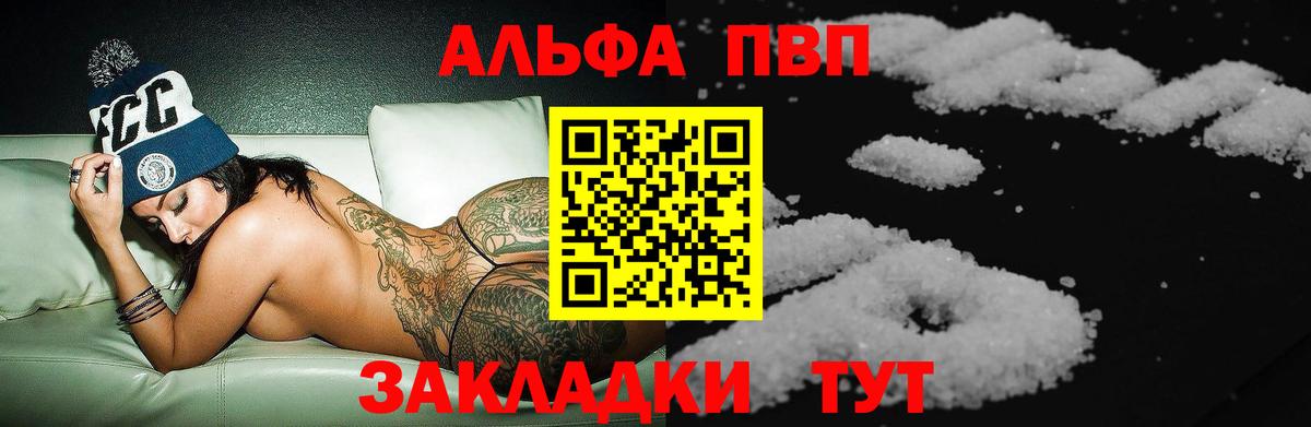 APVP Соль Верхняя Салда