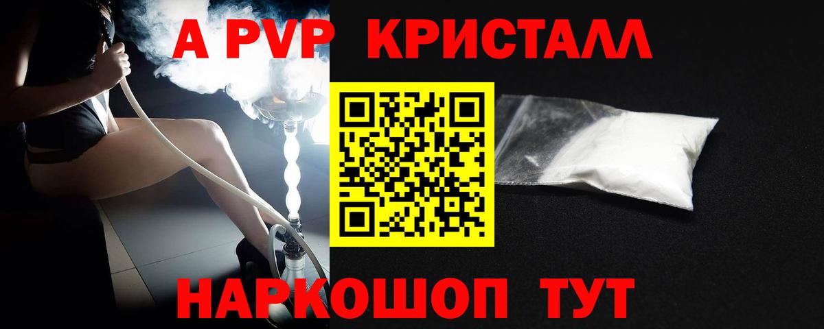 A-PVP кристаллы  Alfa_PVP крисы CK  Вход с VPN  Верхняя Салда  APVP  A PVP кристаллы 