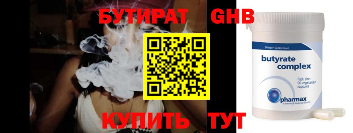 Верхняя Салда  Бутират BDO  Вход с VPN 