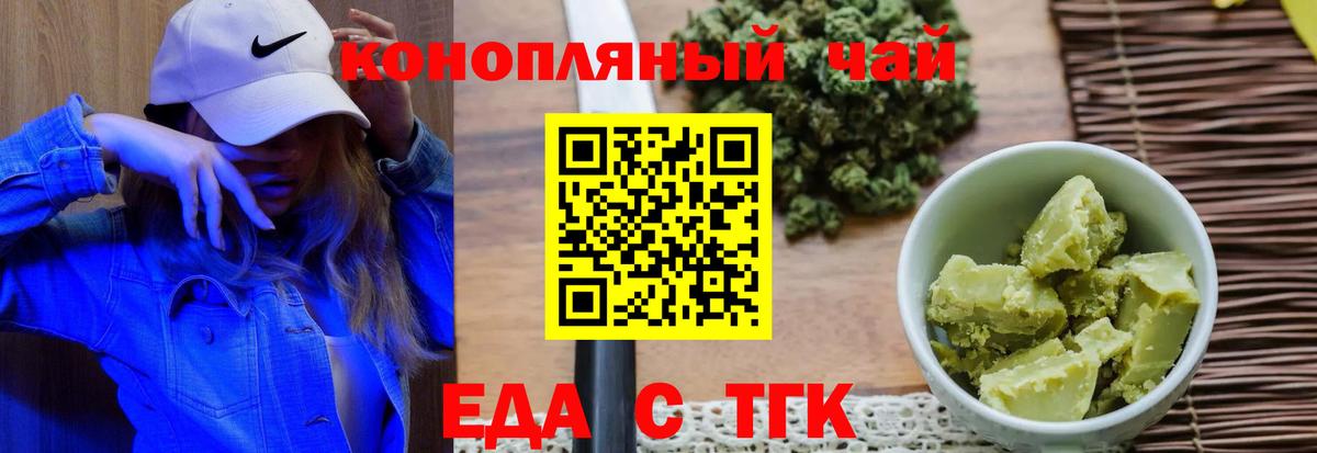 Верхняя Салда  Печенье с ТГК марихуана  Вход с VPN 