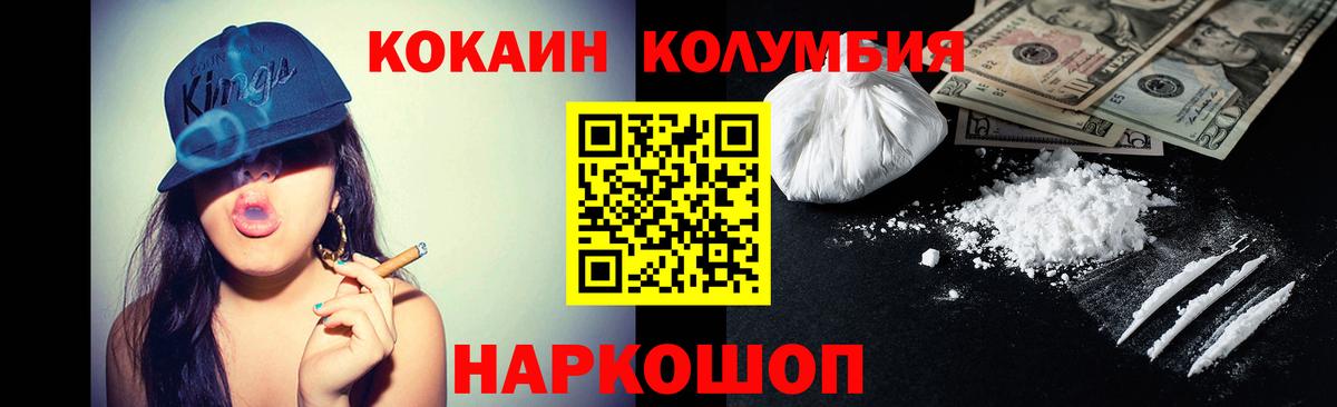 COCAIN Columbia Верхняя Салда