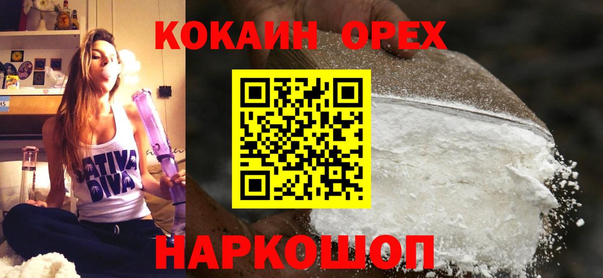 Кокаин Перу  Вход с VPN  Верхняя Салда  Cocaine Перу 