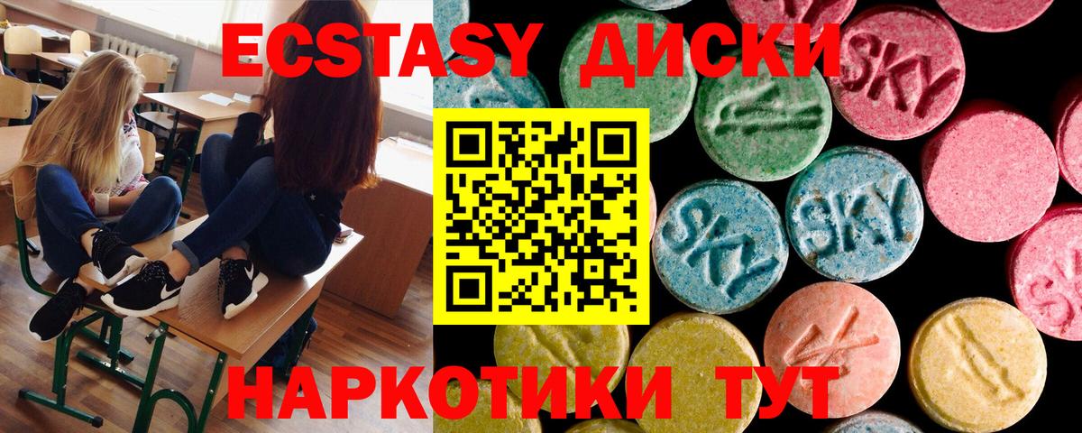 ЭКСТАЗИ DUBAI  Экстази 280 MDMA  Ecstasy  Вход с VPN  Верхняя Салда 