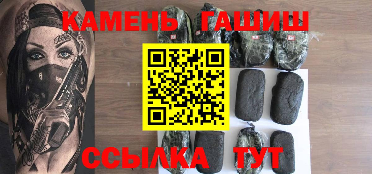 ГАШИШ Изолятор  Вход с VPN  ГАШ  Верхняя Салда  Гашиш индика сатива 