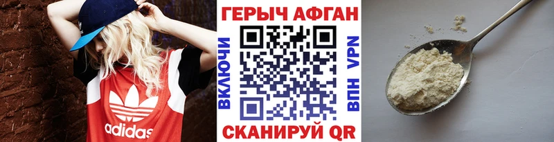 нарко площадка наркотические препараты даркнет сайт Верхняя Салда Героин афганец