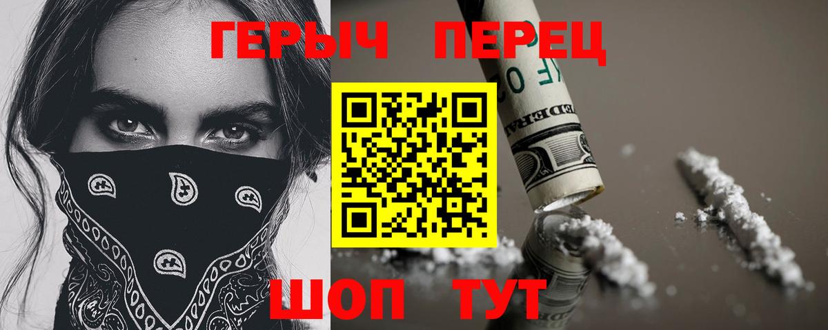 ГЕРОИН хмурый  Героин  Верхняя Салда  Вход с VPN 