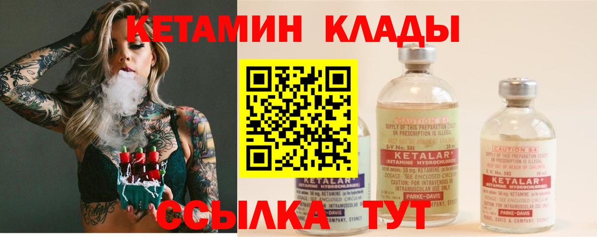 Кетамин VHQ Верхняя Салда