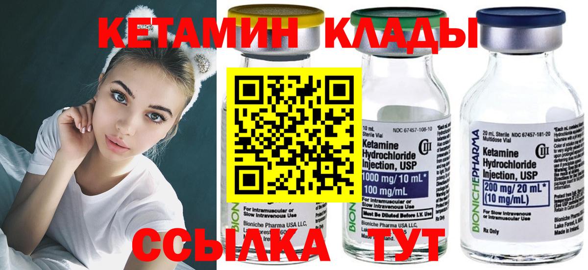 КЕТАМИН ketamine  Вход с VPN  Верхняя Салда 