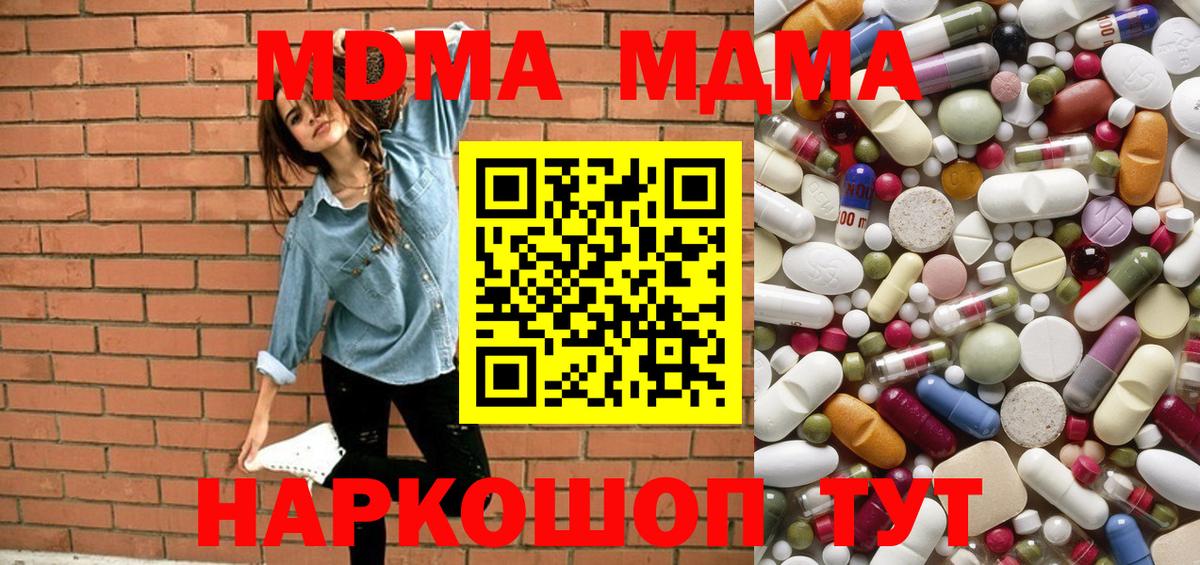 MDMA Molly  Вход с VPN  МДМА  Верхняя Салда 