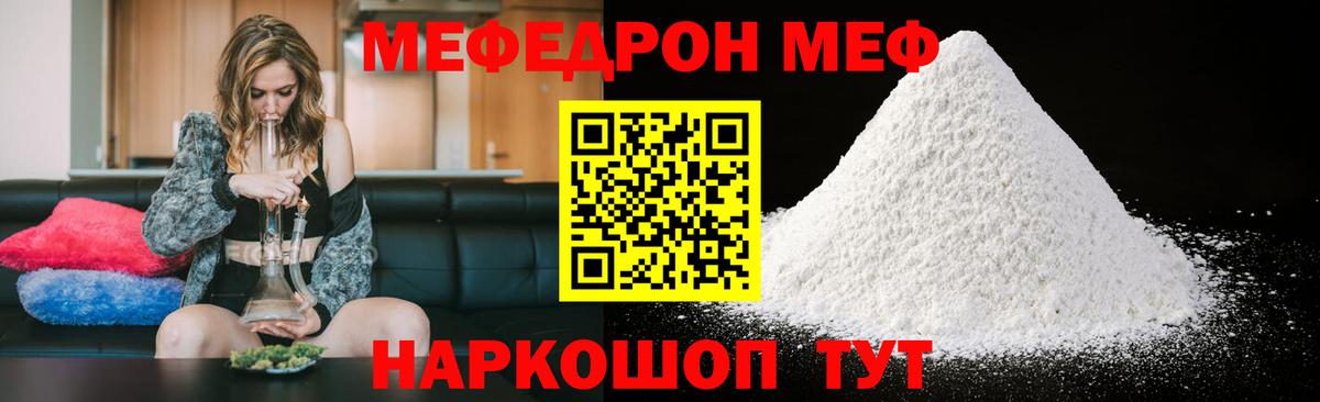 МЯУ-МЯУ  МЕФ  Верхняя Салда  Мефедрон кристаллы  Вход с VPN 