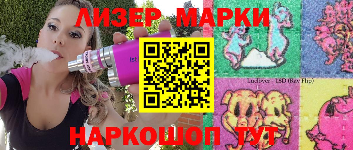 Марки 25I-NBOMe  Вход с VPN  Верхняя Салда  Наркотические марки 1500мкг 