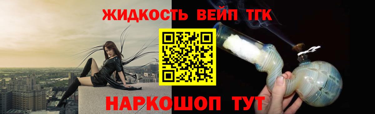 ТГК концентрат  Вход с VPN  ТГК гашишное масло  Верхняя Салда 